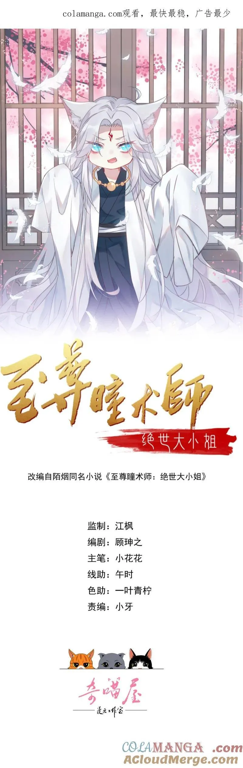 第三百七十四话 中计0