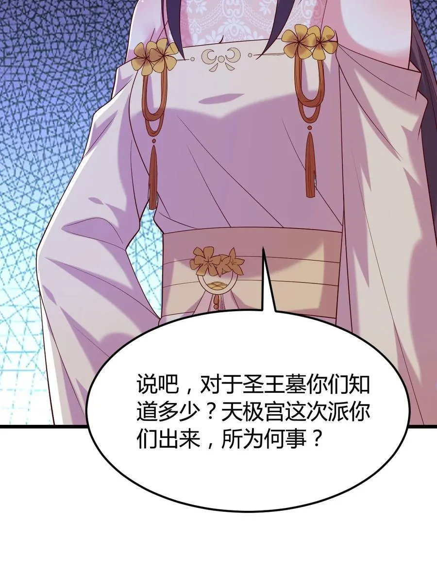 第三百六十四话 她逃他追13