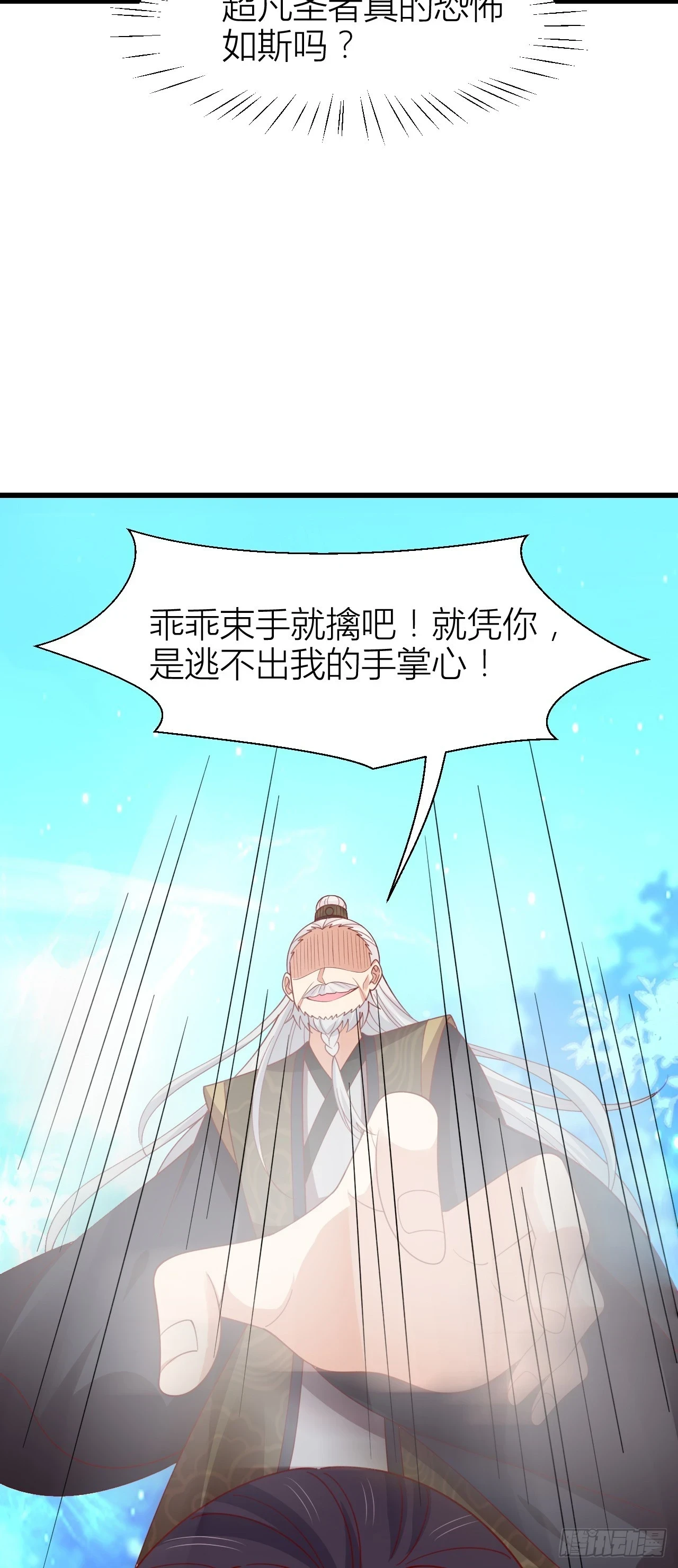第三百五十一话 召唤神龙吧4
