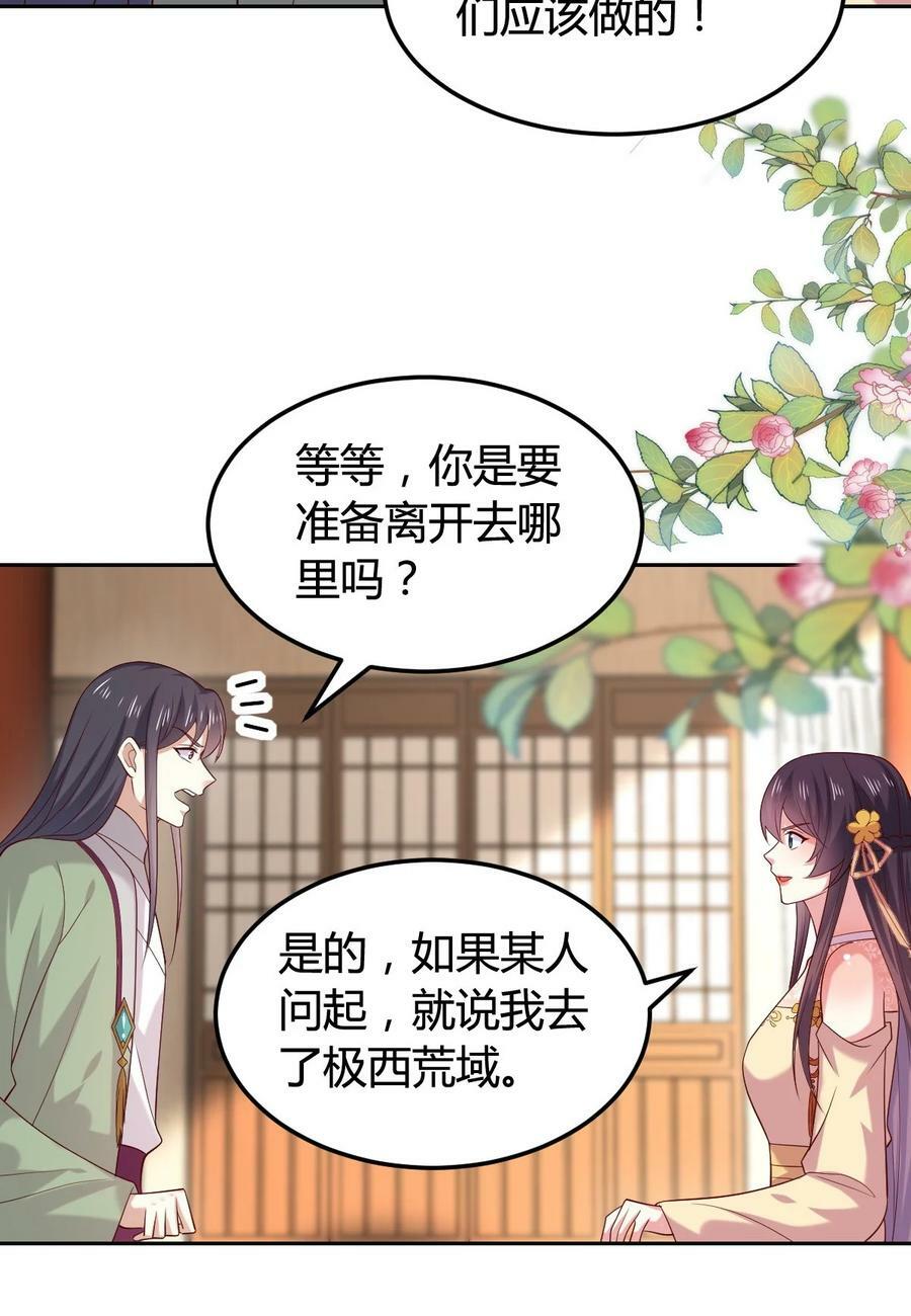 364 第三百六十四话 她逃他追29