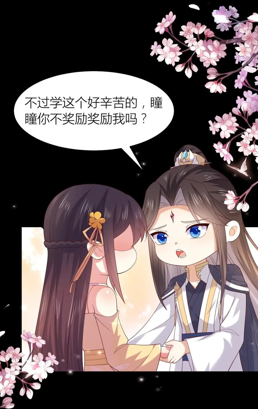 第三百六十三话 野男人在此25