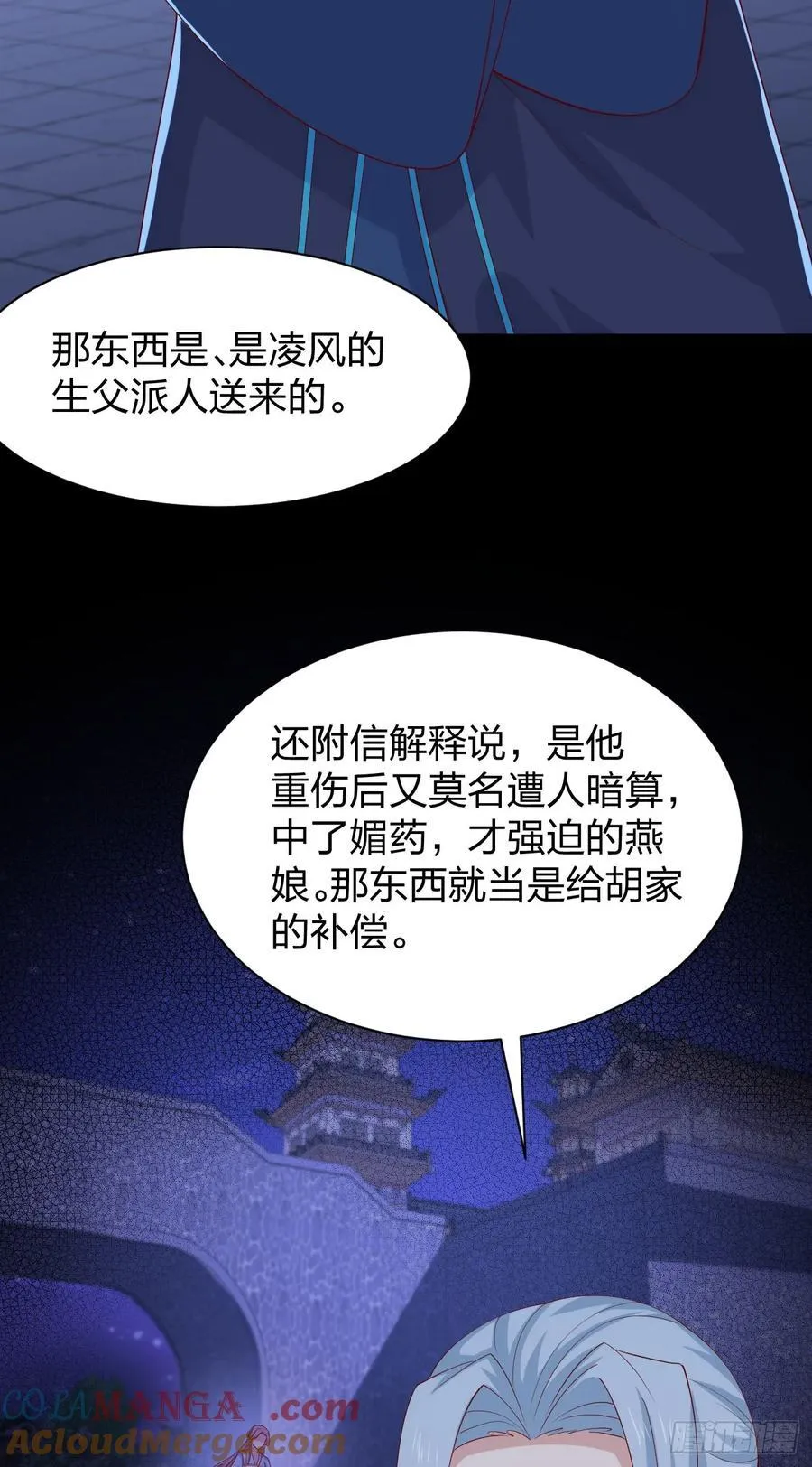 第三百八十三话 认亲现场24