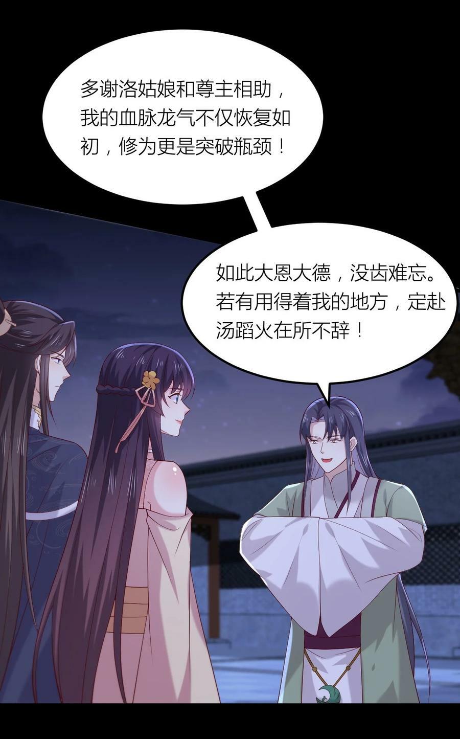 362 第三百六十二话 凤鸢的下场23