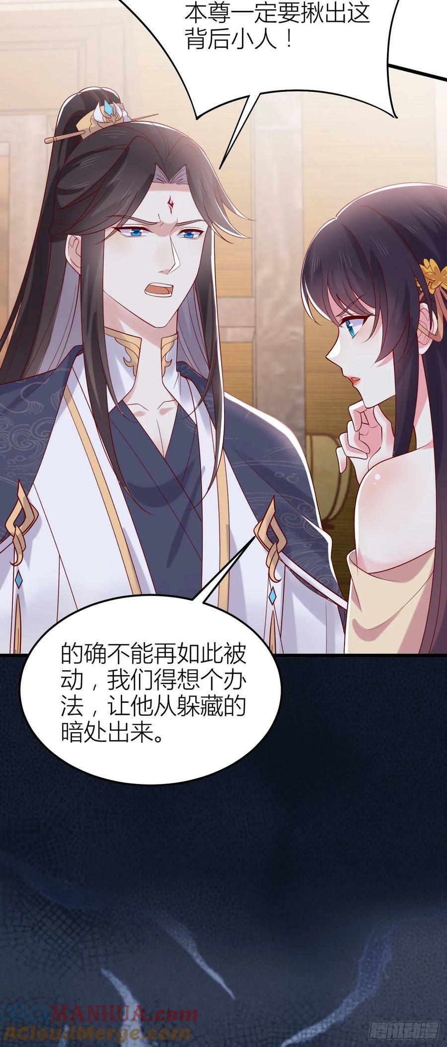 第三百五十八话 撒娇的瞳瞳12