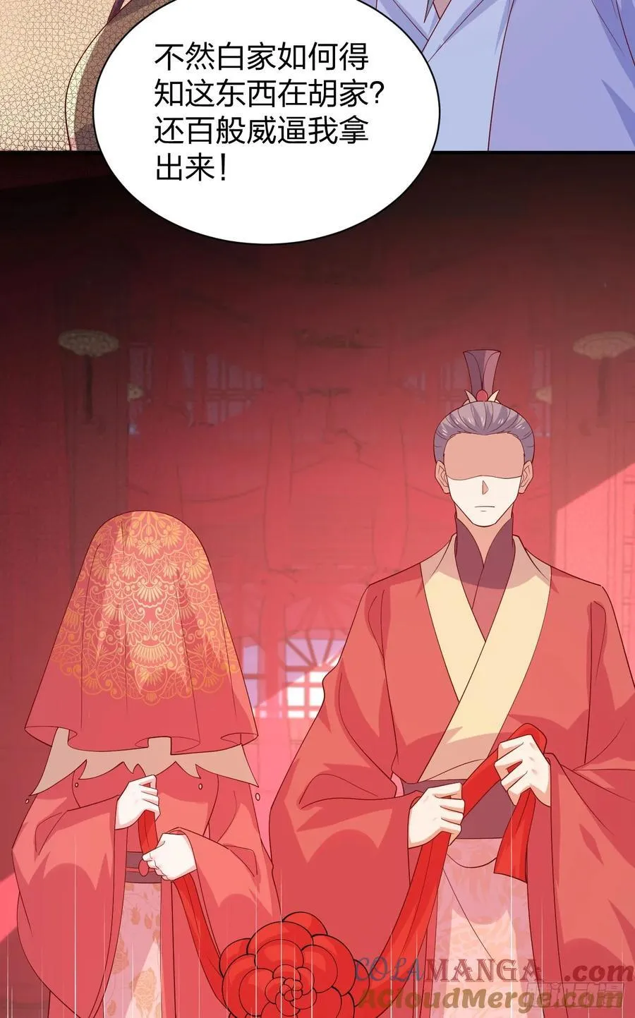 第三百八十四话 男狐狸8