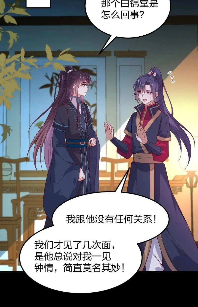 392 第三百七十四话 中计17