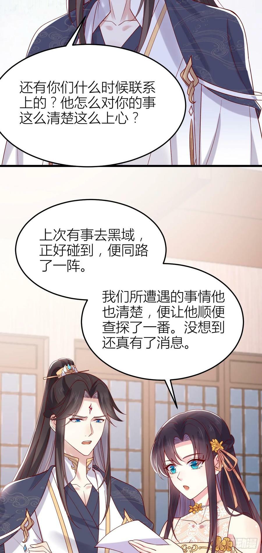 第三百五十八话 撒娇的瞳瞳17