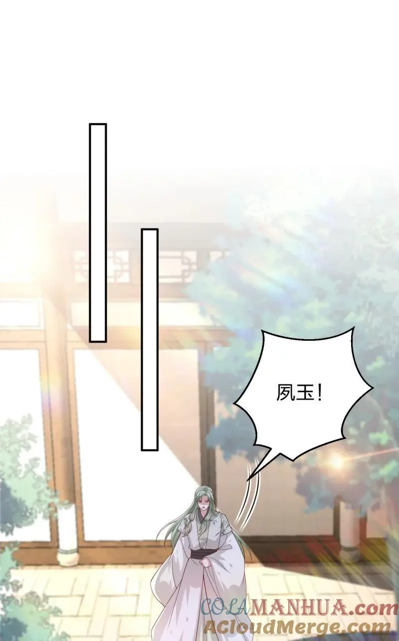 391 第三百七十三话 瞳瞳被调戏啦24