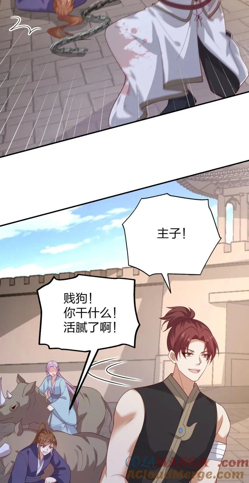 第三百八十话 香吻奖励8