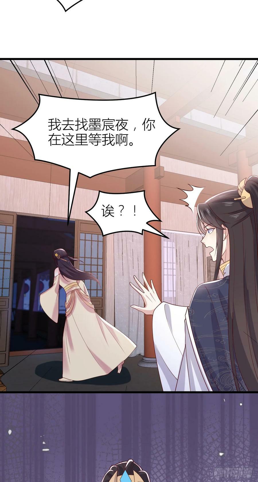 第三百五十八话 撒娇的瞳瞳23