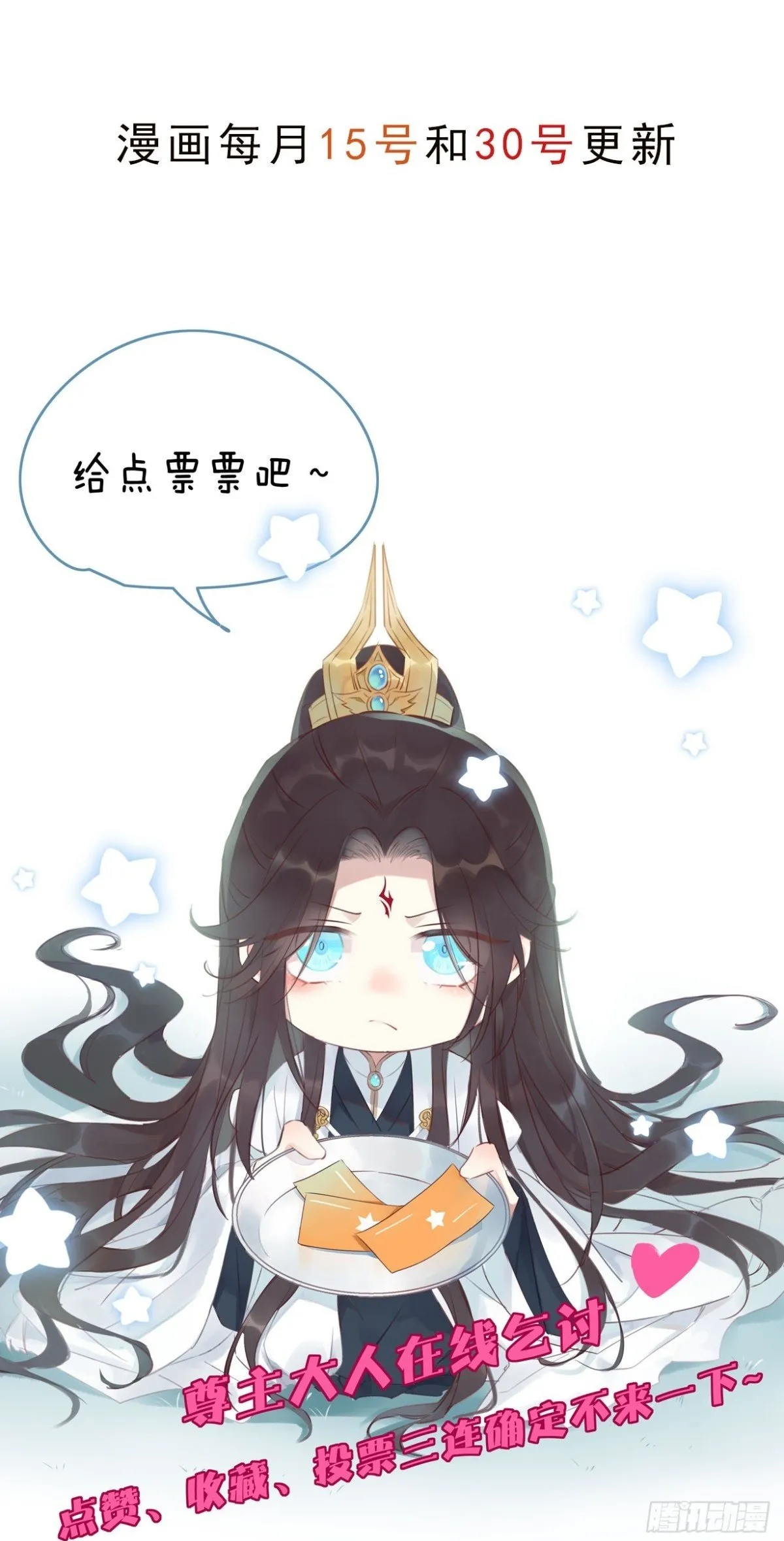 第三百八十八话 银宝竟是我29