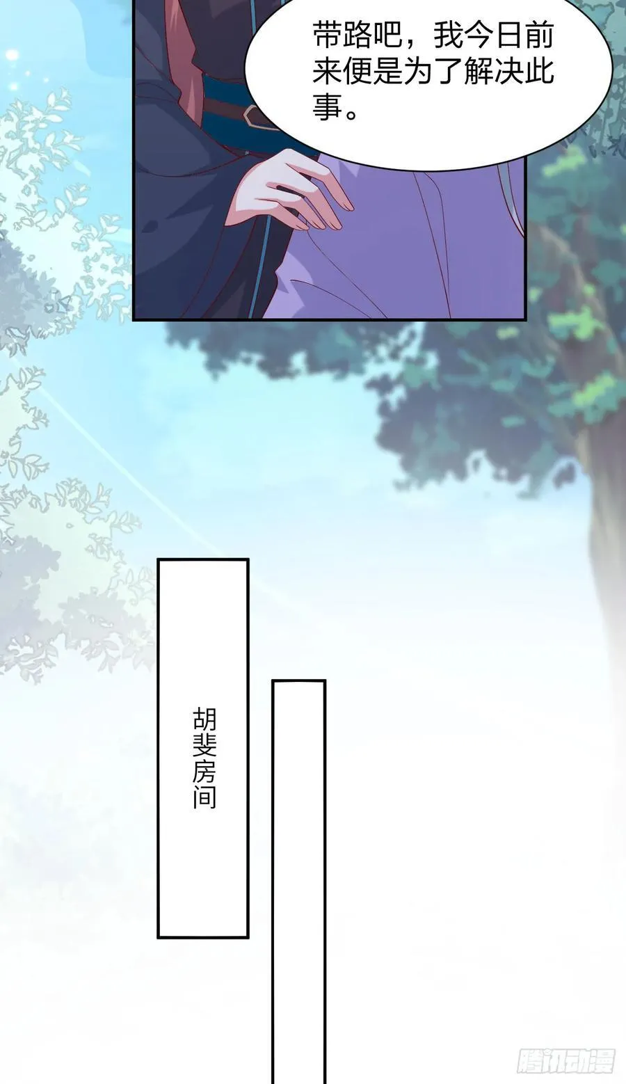 第三百八十七话 被下蛊了5