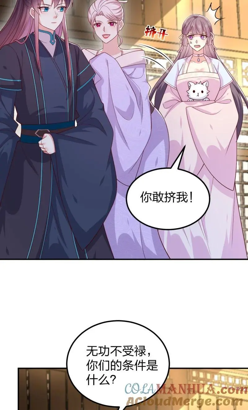 391 第三百七十三话 瞳瞳被调戏啦12