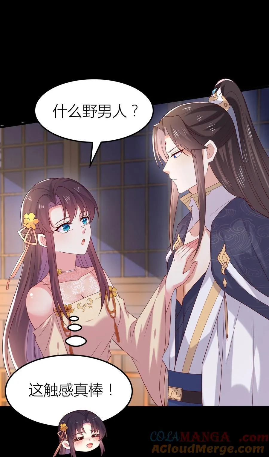第三百六十三话 野男人在此2
