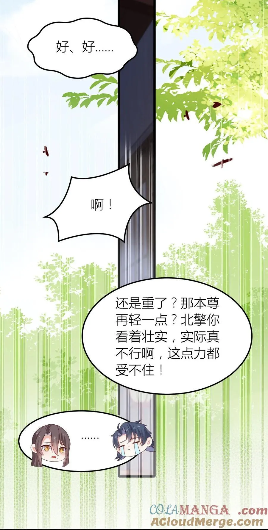 第三百六十三话 野男人在此22