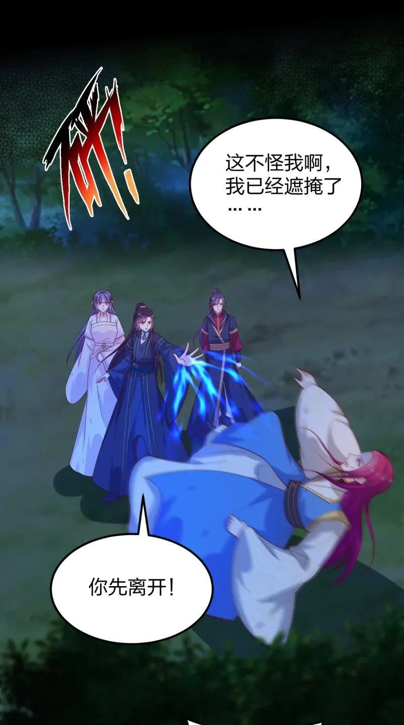 第三百七十八话 清白没了11