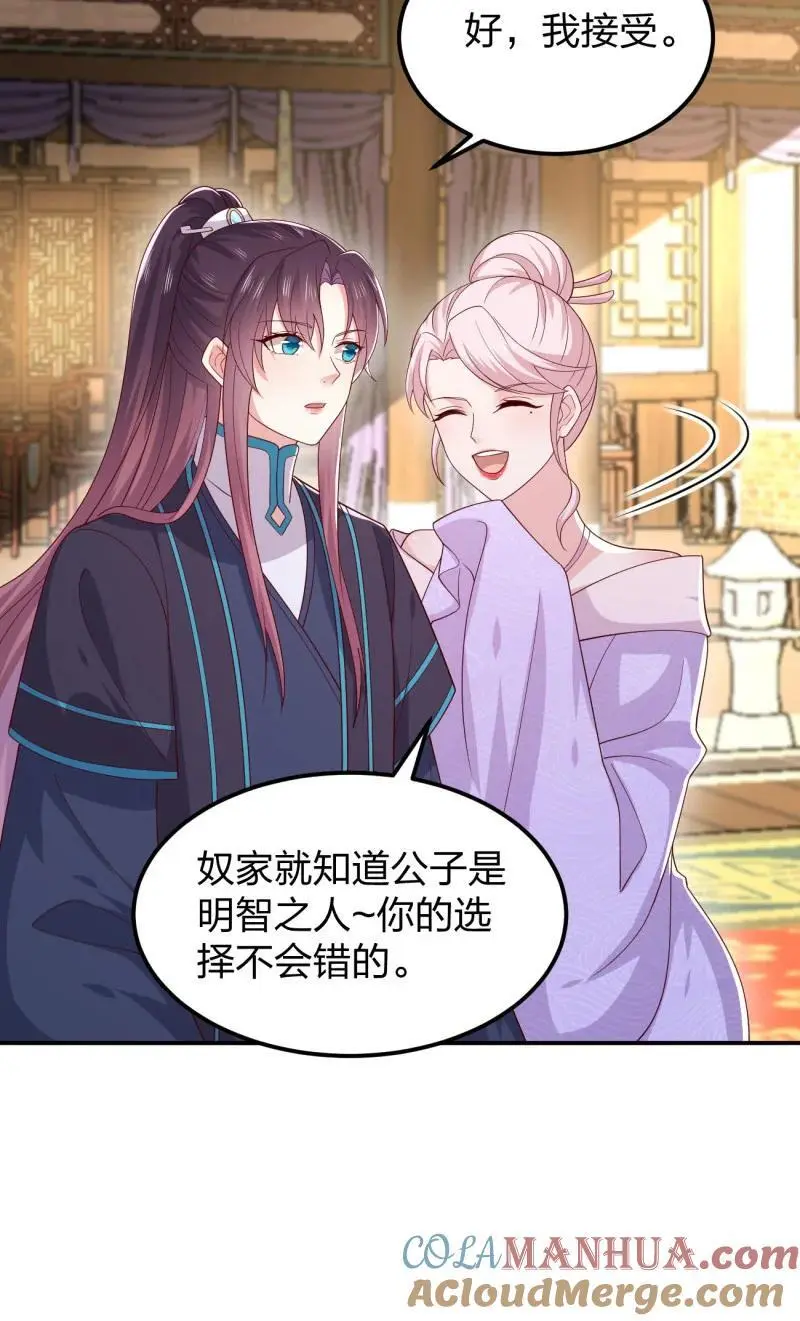 391 第三百七十三话 瞳瞳被调戏啦16