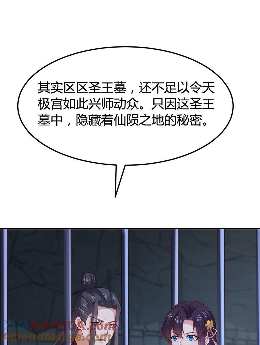364 第三百六十四话 她逃他追18
