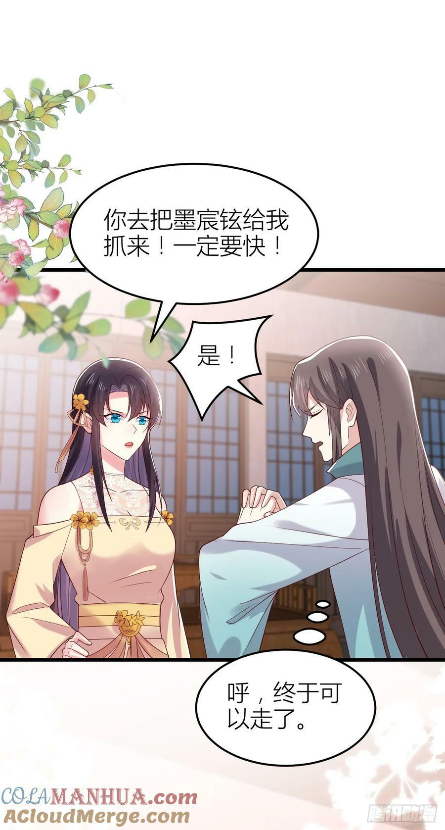 第三百五十八话 撒娇的瞳瞳20
