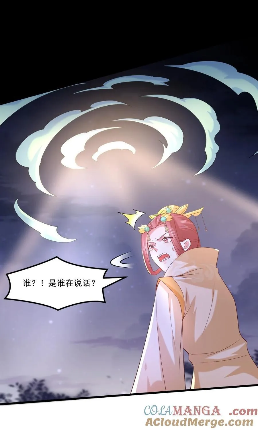 第三百六十二话 凤鸢的下场2