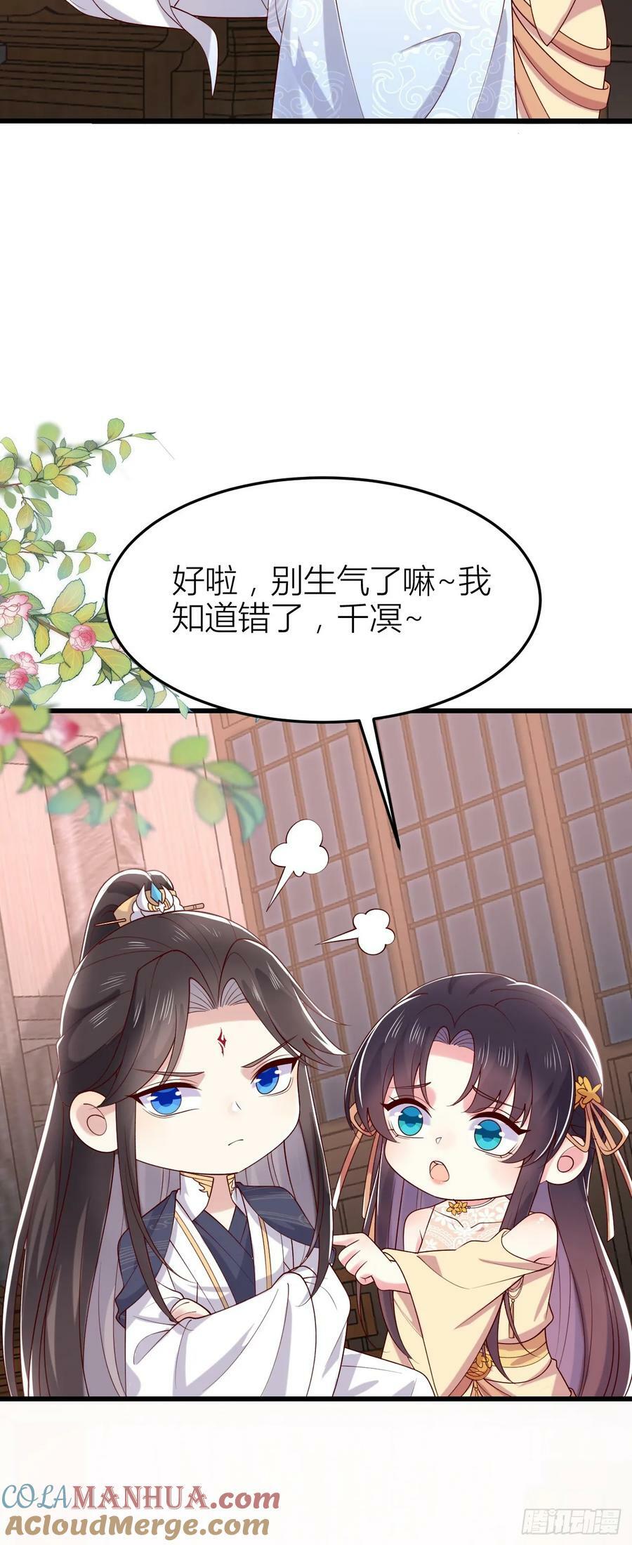 第三百五十八话 撒娇的瞳瞳2