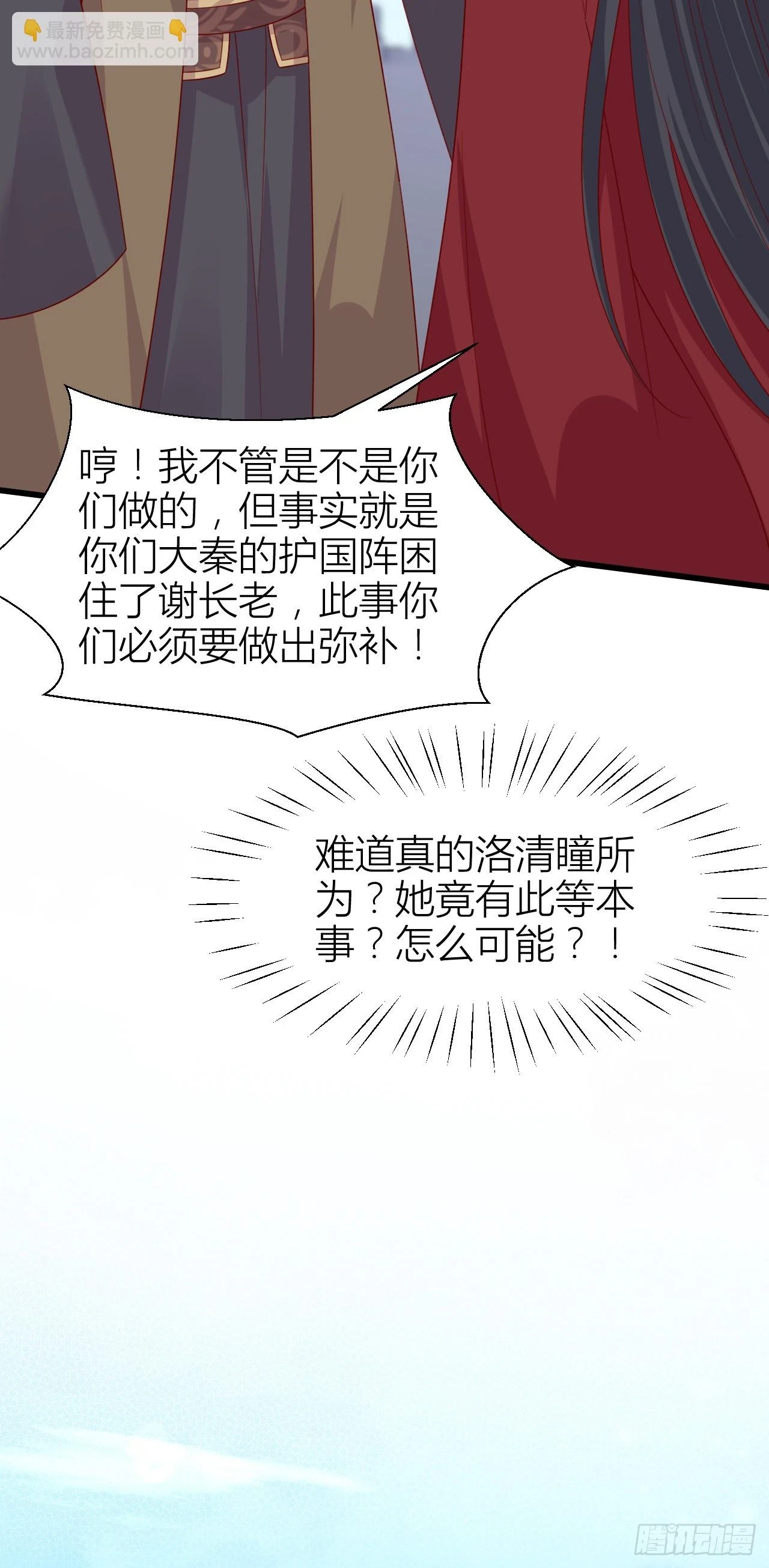 第三百五十二话 心灵感应7