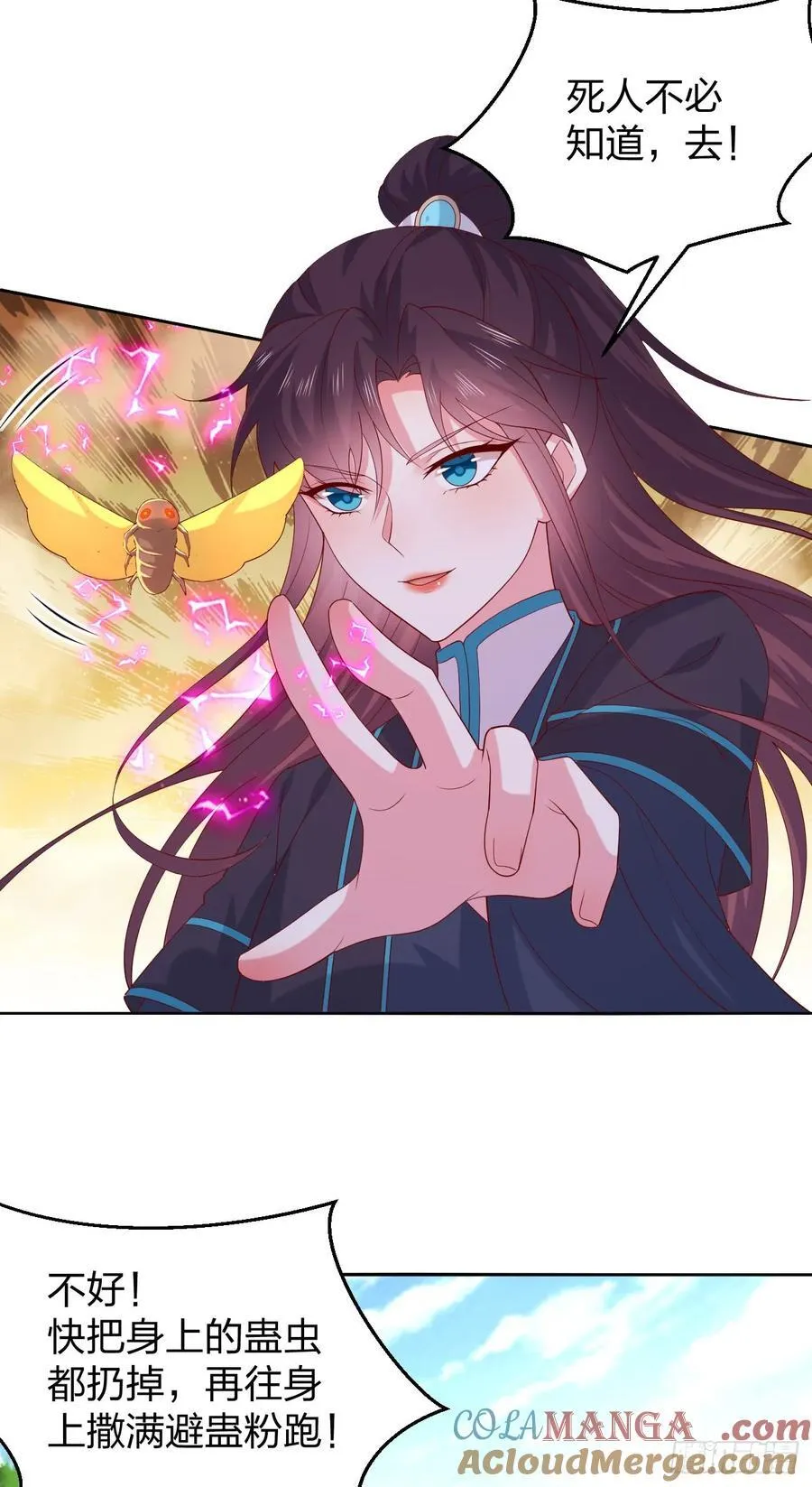 第三百八十七话 被下蛊了26