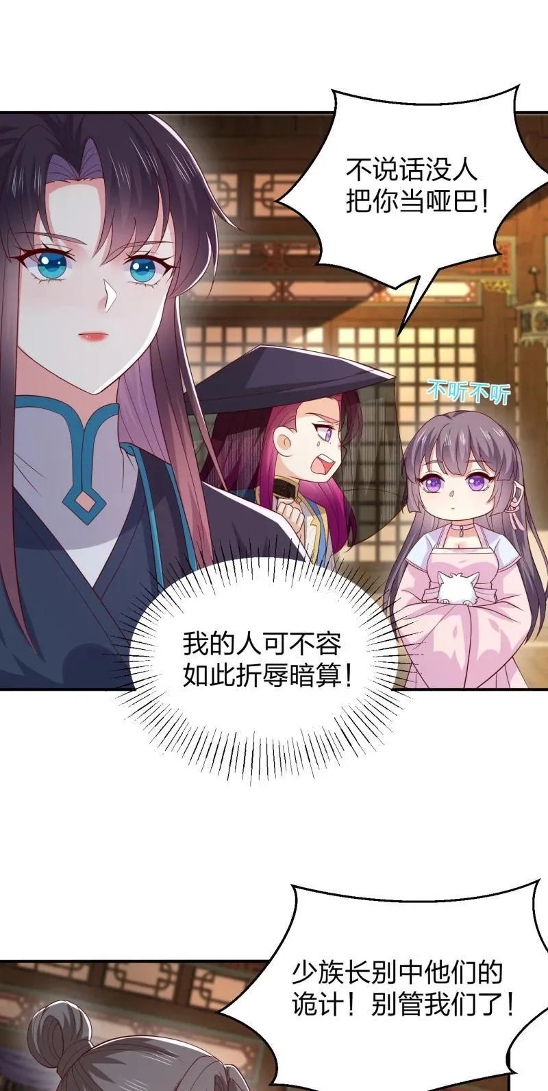 第三百七十话 你姐还是你姐7