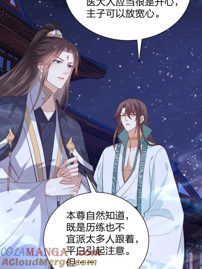 第三百七十九话 尊主的目的20