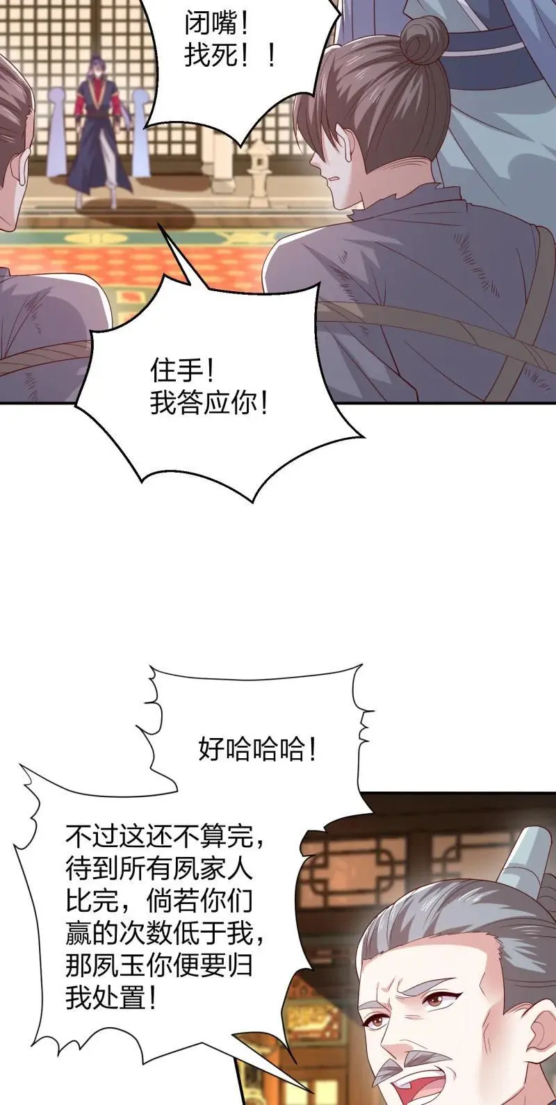 388 第三百七十话 你姐还是你姐9