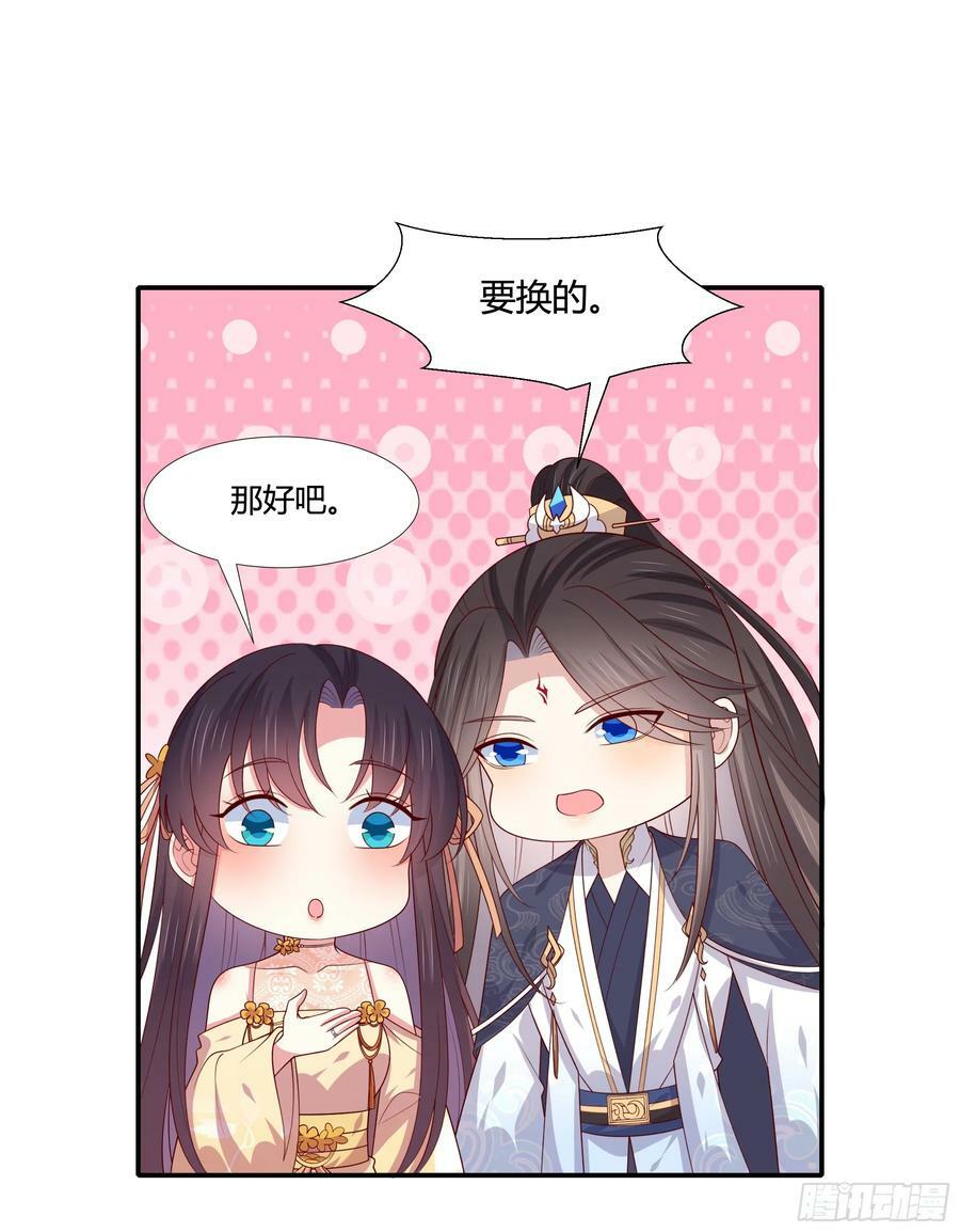 第三百五十四话 什么醋都吃只会29