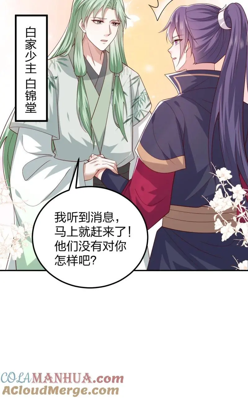 391 第三百七十三话 瞳瞳被调戏啦26