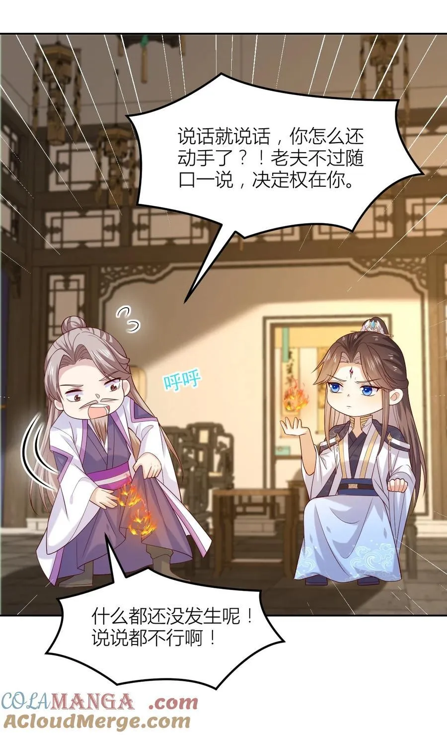 第三百六十六话 命不久矣18