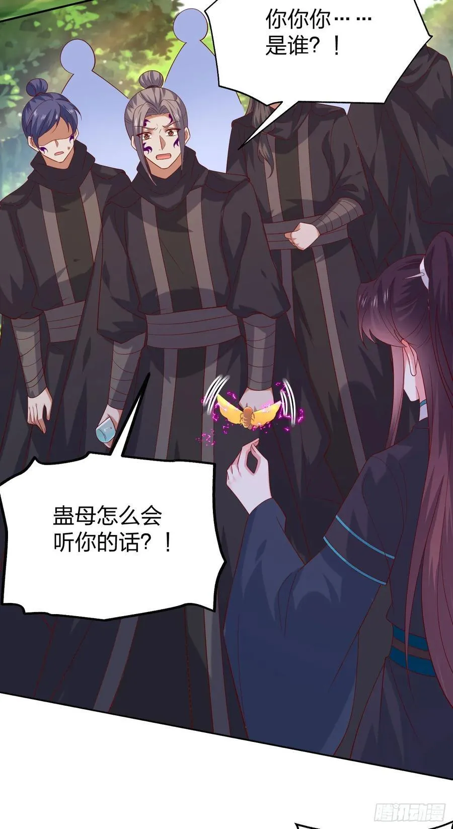 第三百八十七话 被下蛊了25