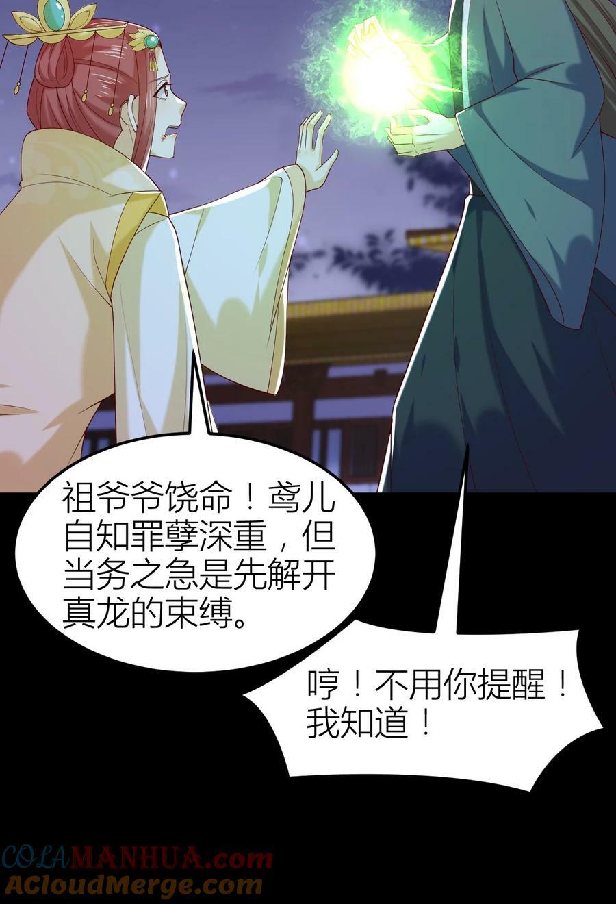 361 第三百六十一话 激斗淋漓32