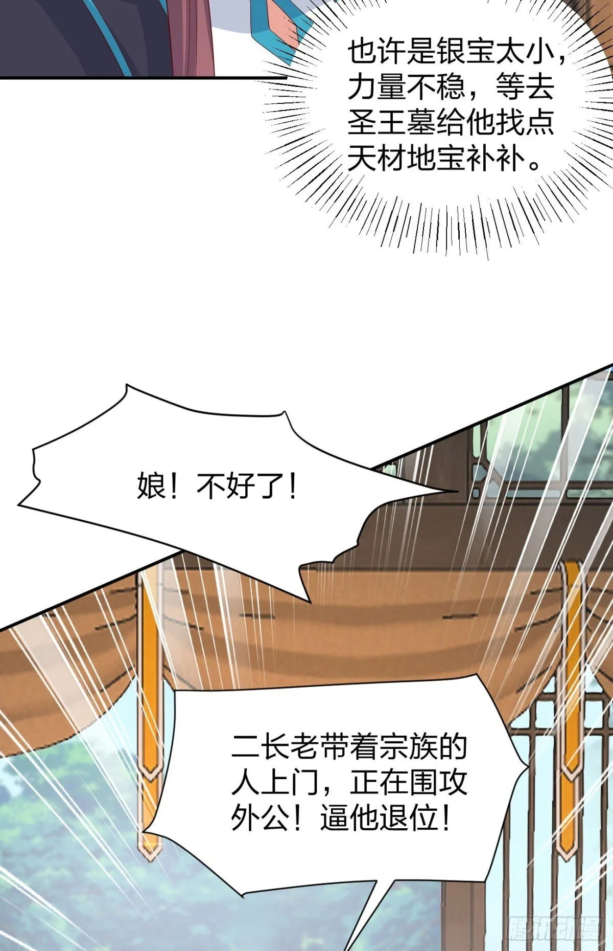 第三百九十一话 训狗呢？28