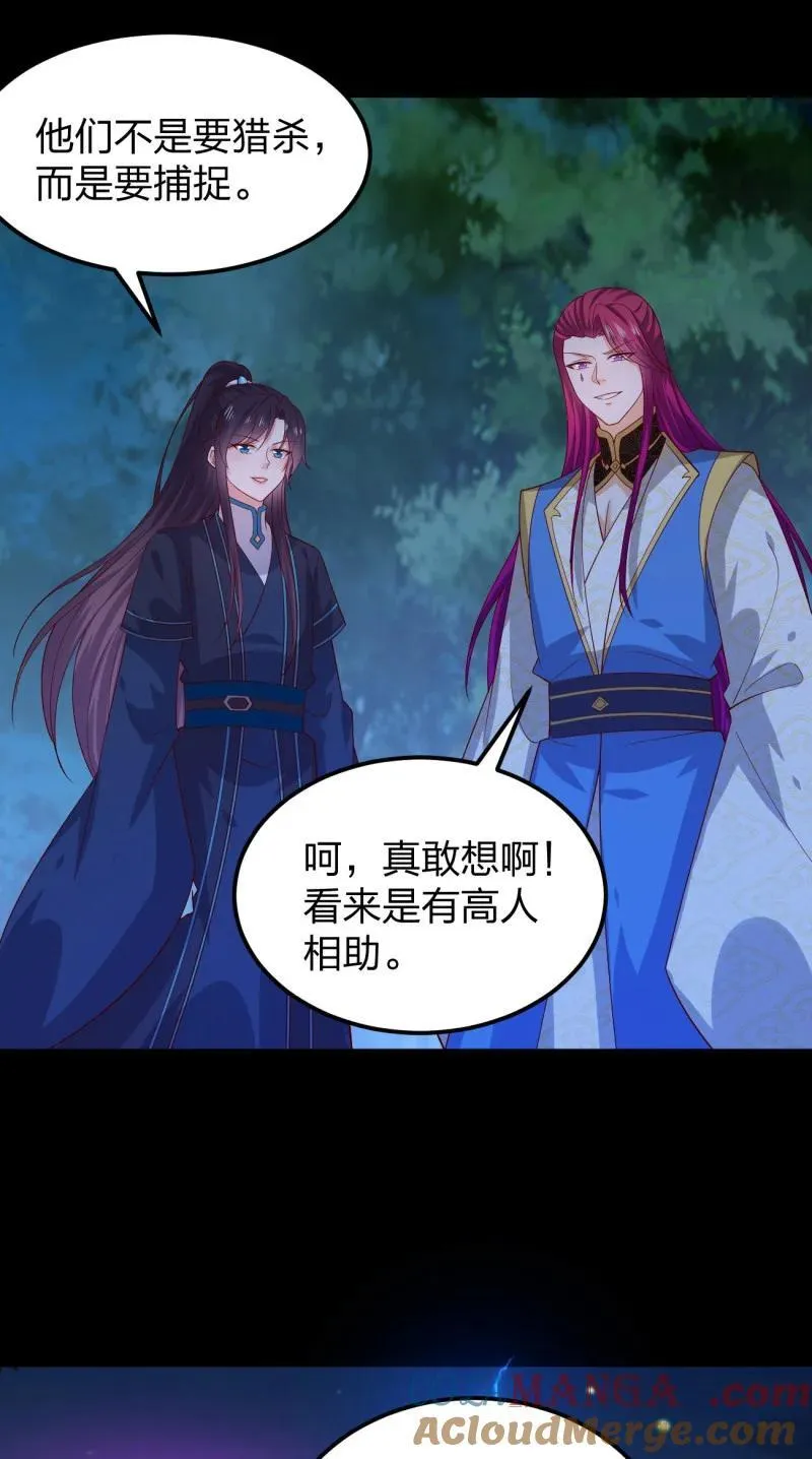 第三百七十八话 清白没了8