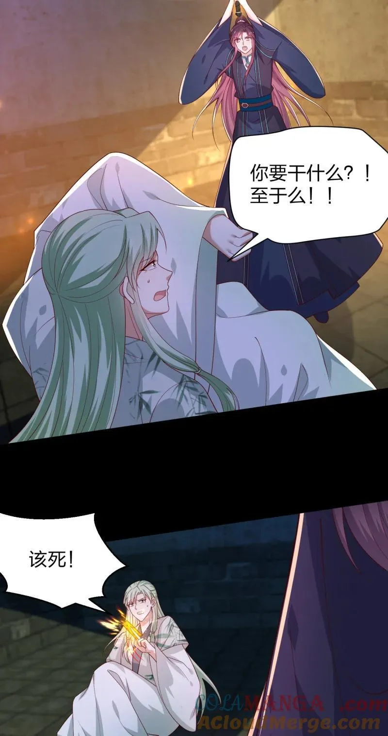第三百七十七话 顶级虐杀8