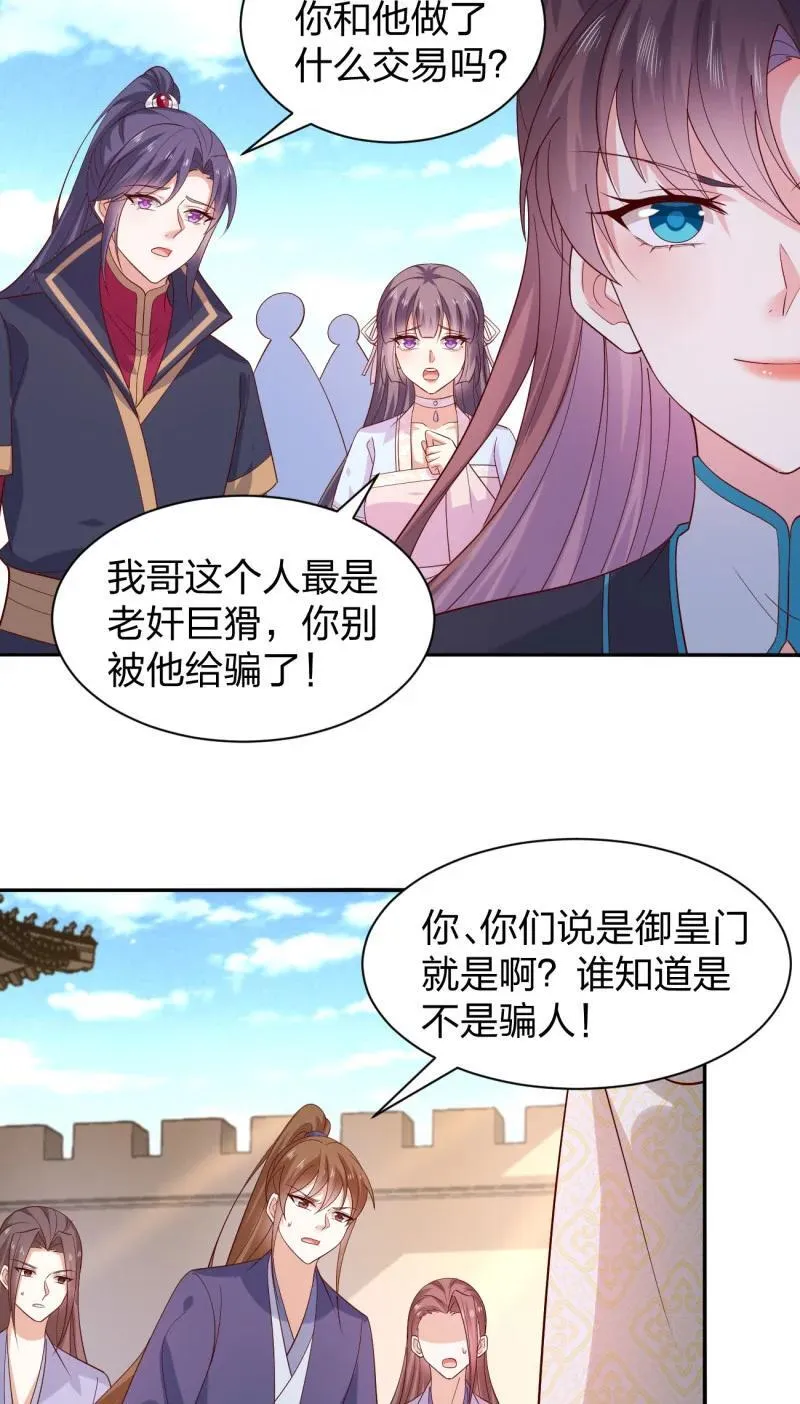 398 第三百八十话 香吻奖励23
