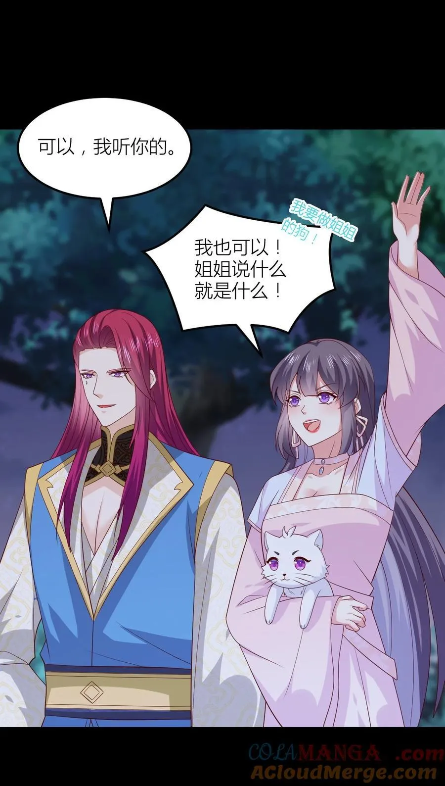 第三百六十八话 御司煌上线16