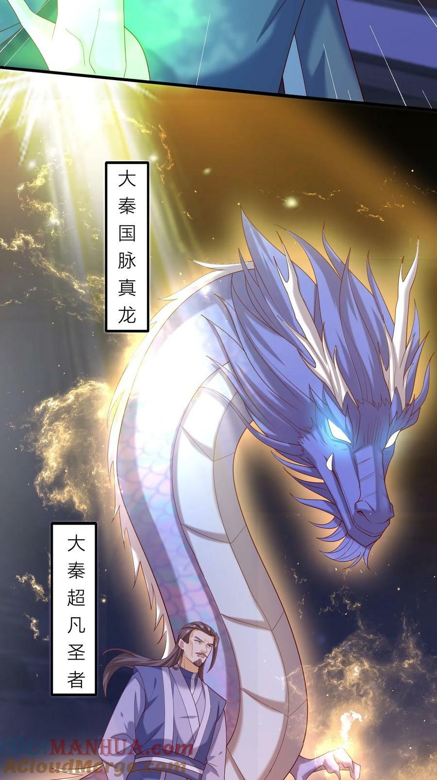 361 第三百六十一话 激斗淋漓36