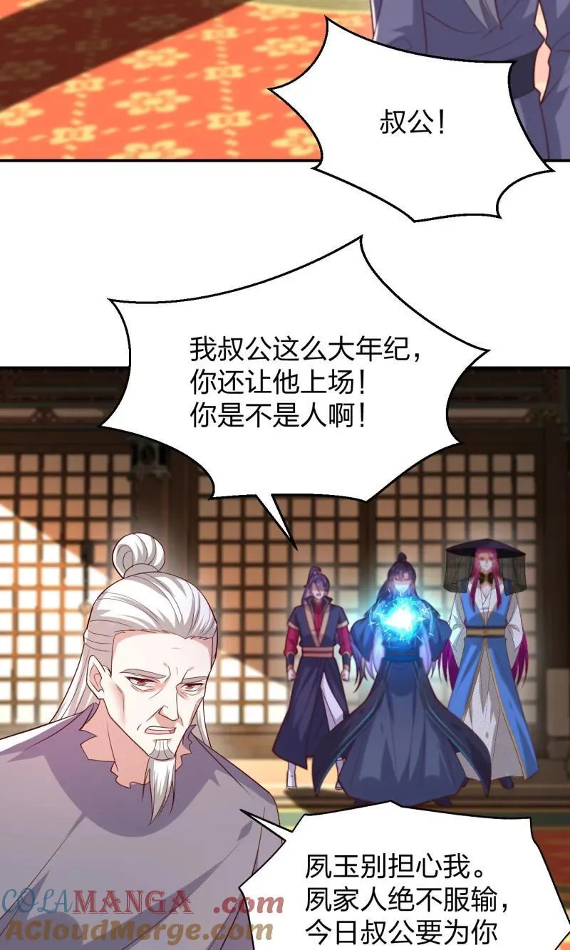 第三百七十一话 反转18