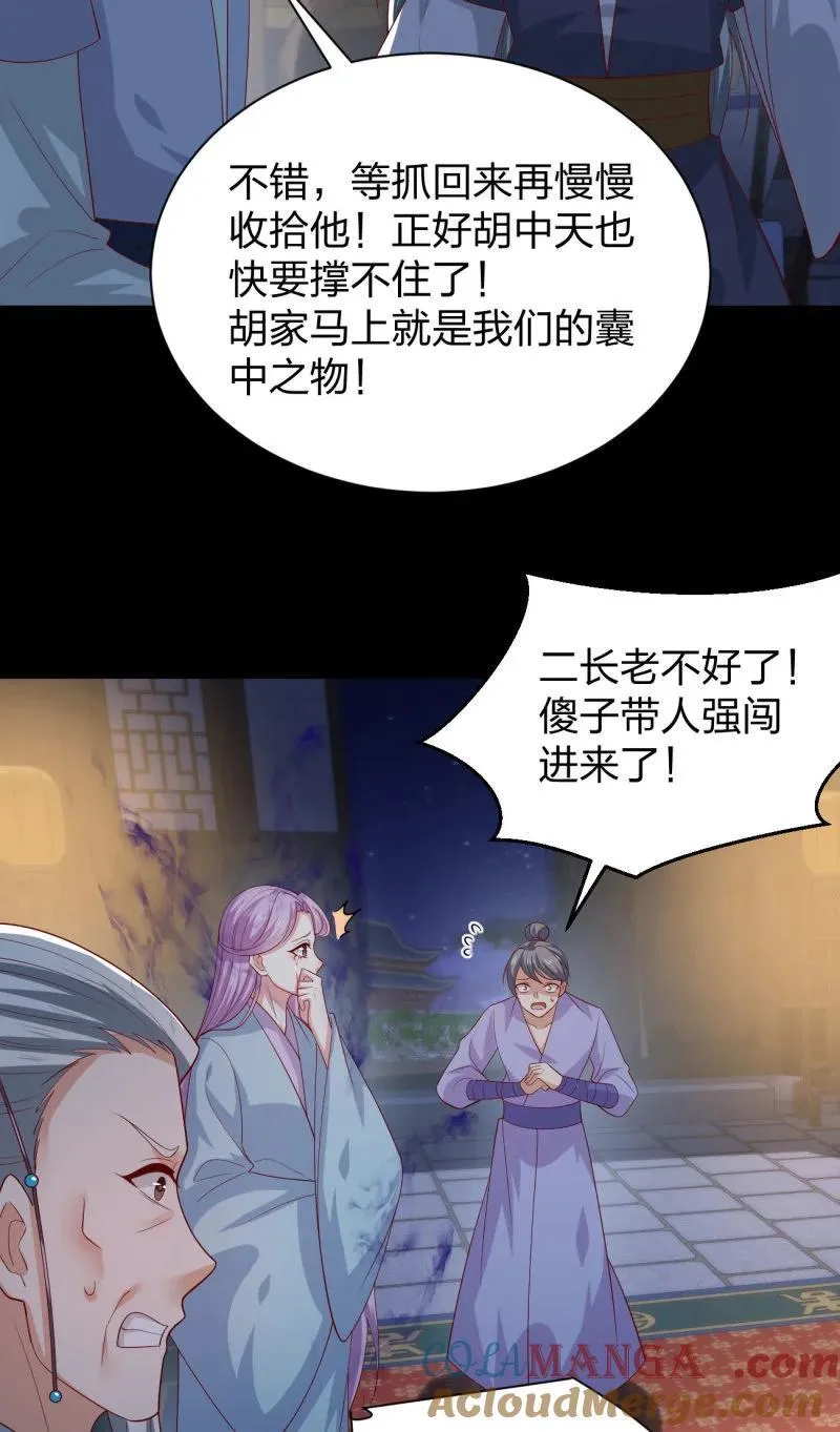 第三百八十二话 傻子崛起16