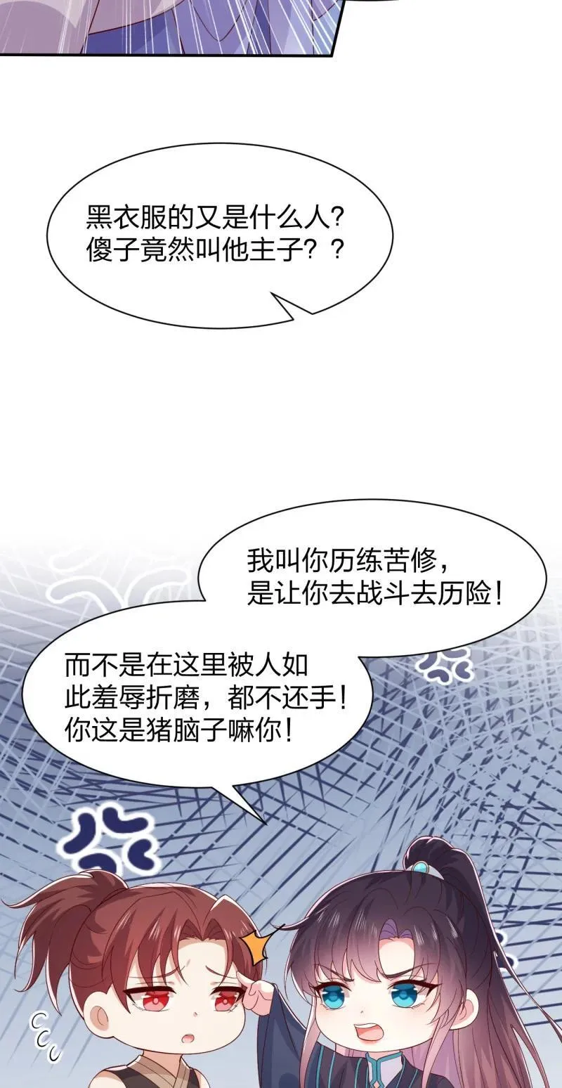 第三百八十话 香吻奖励11