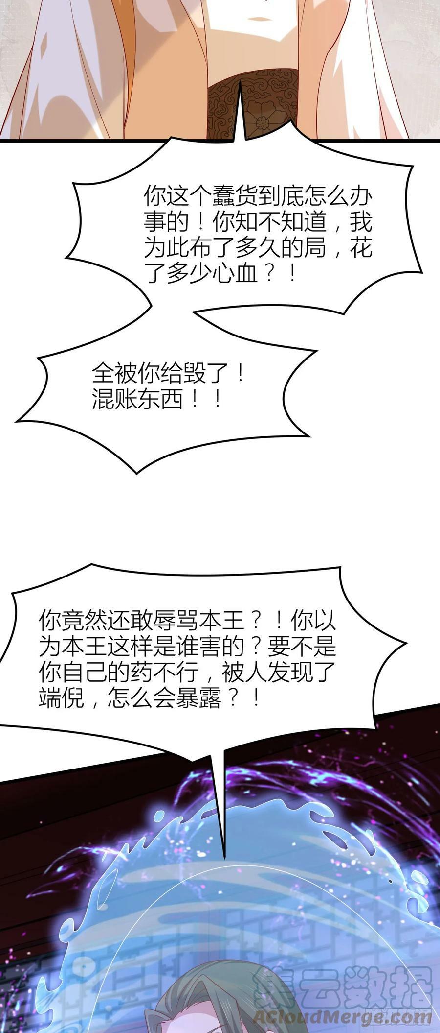 第三百五十七话 媳妇没了16