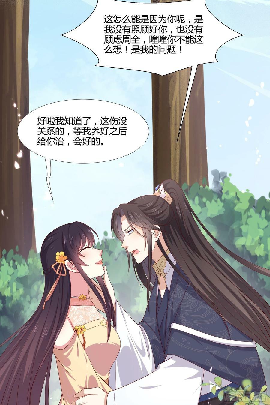 第三百五十四话 什么醋都吃只会13