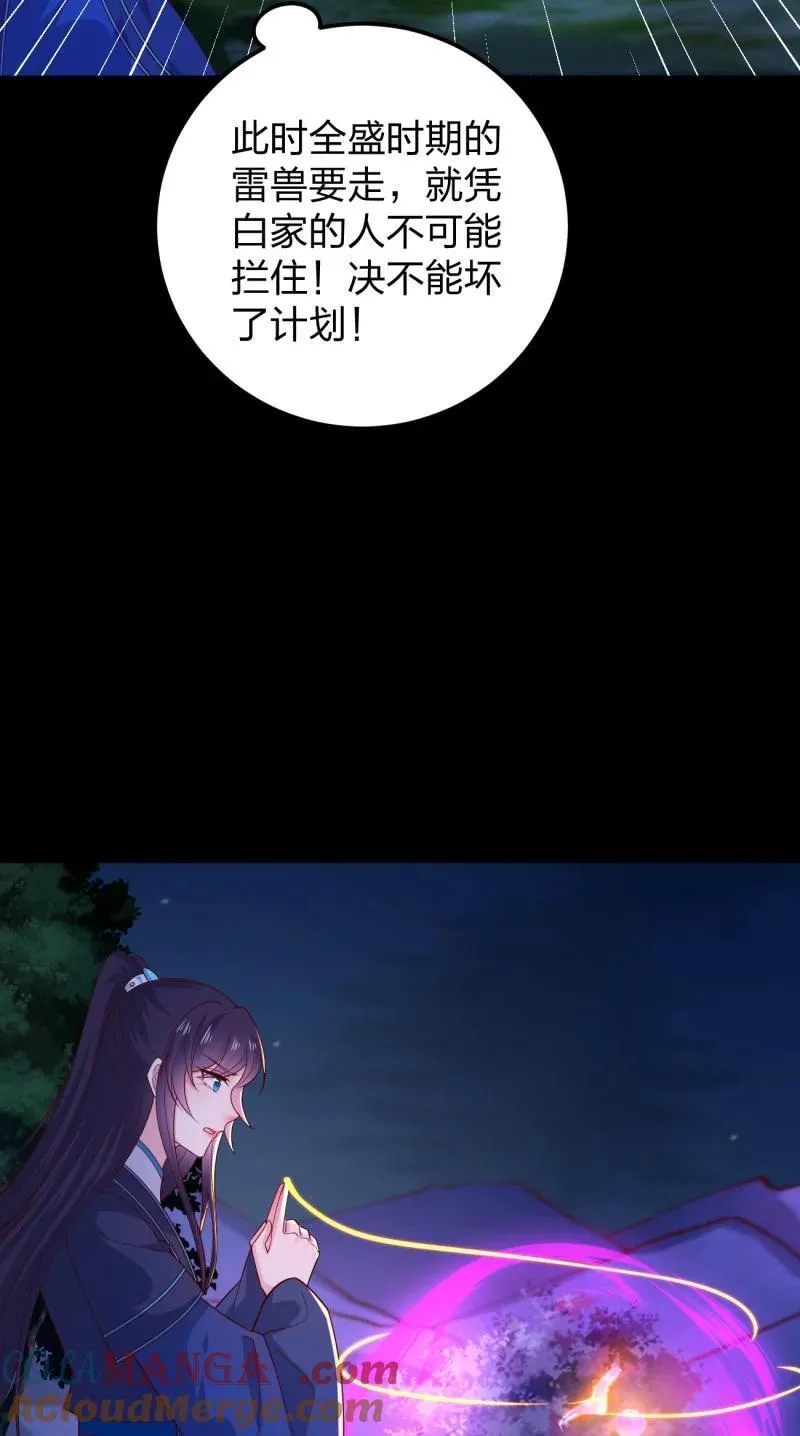 396 第三百七十八话 清白没了14