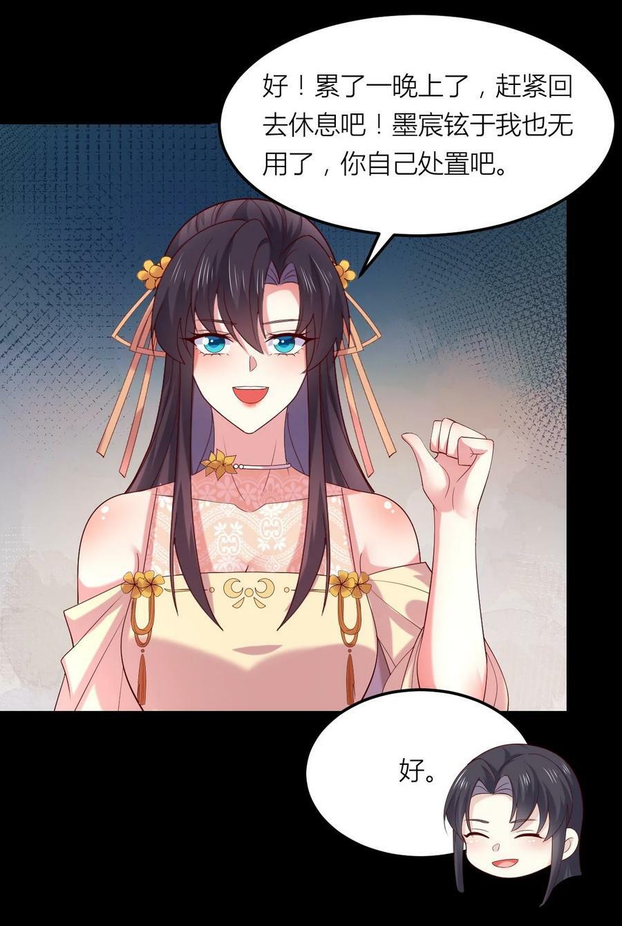 362 第三百六十二话 凤鸢的下场25
