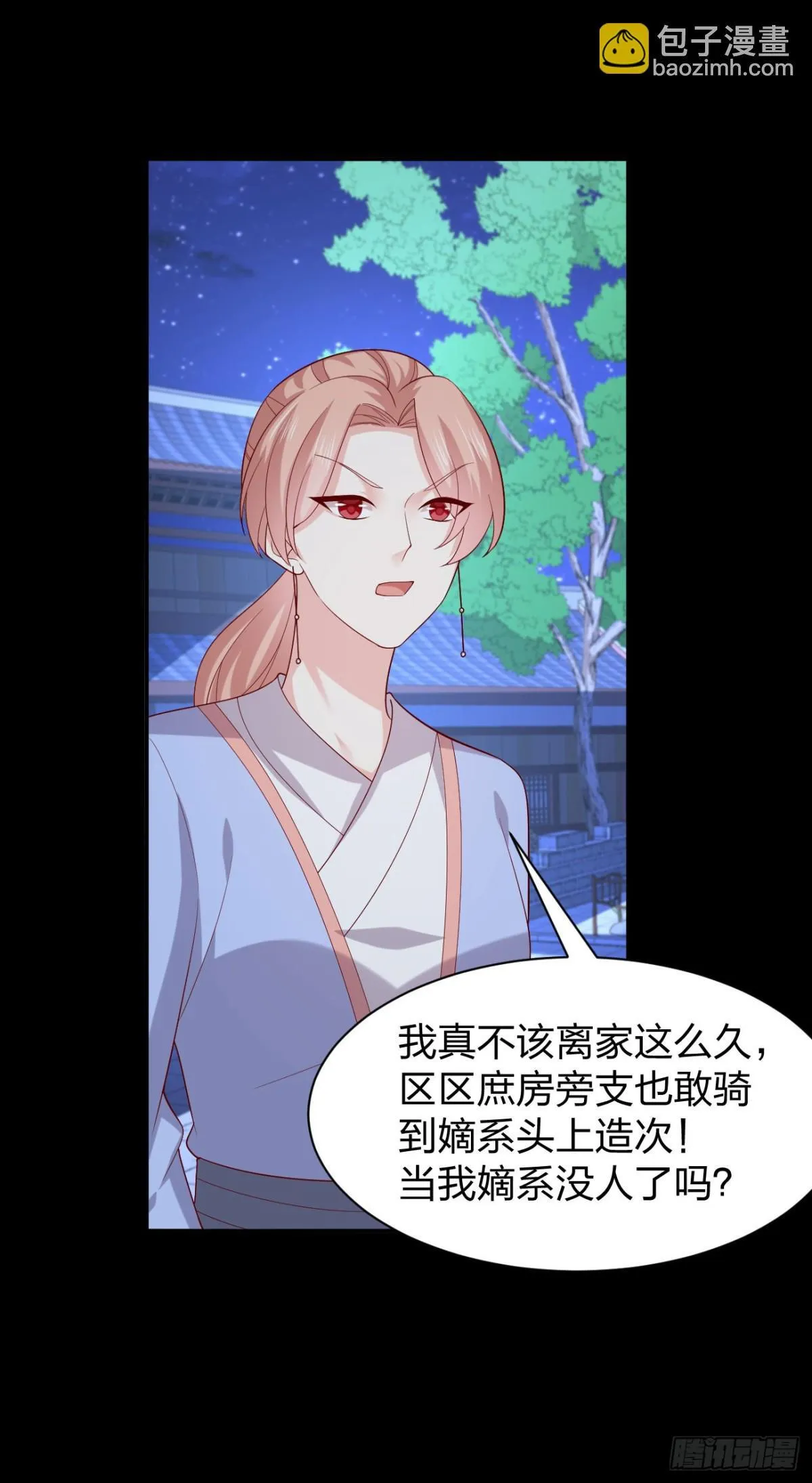第三百八十九话 冲冠一怒为……7