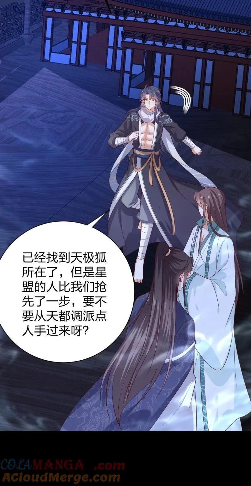 第三百七十九话 尊主的目的26